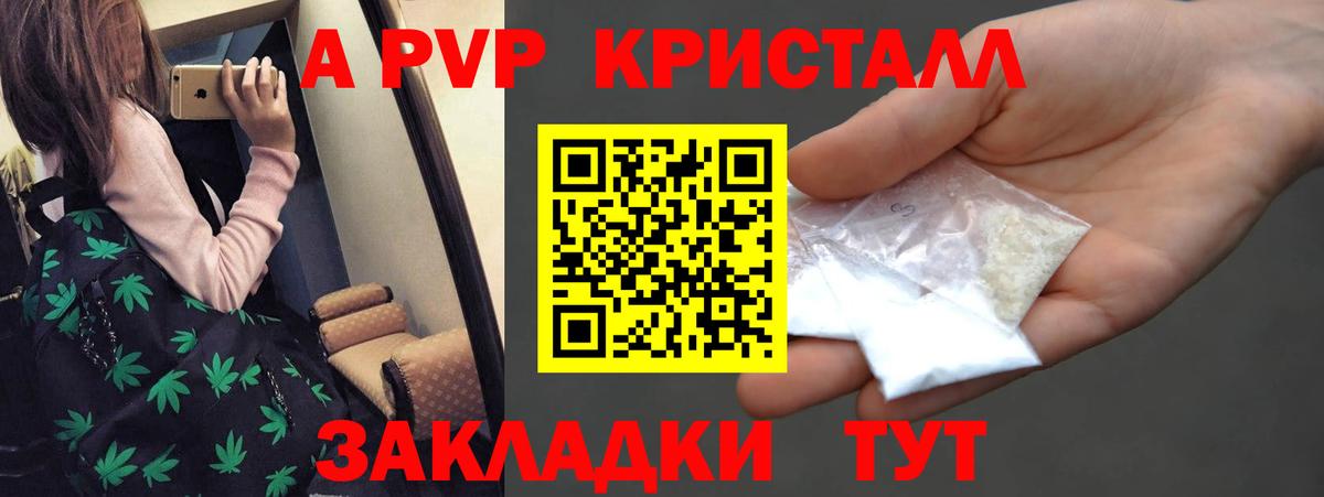 Малоярославец  APVP крисы CK  Вход с VPN  Alpha PVP VHQ 