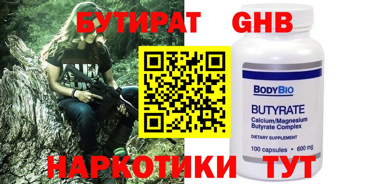 Малоярославец  БУТИРАТ 1.4BDO  Вход с VPN 