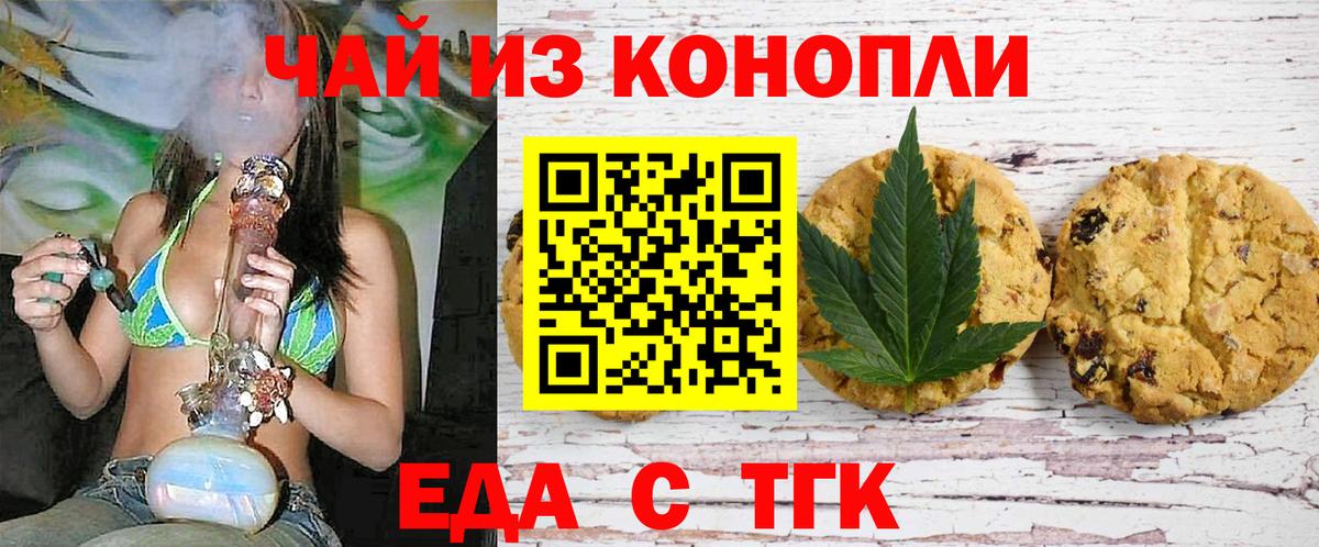 Малоярославец  Cannafood конопля  Вход с VPN 