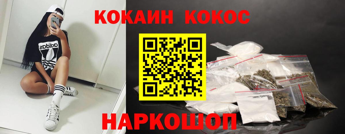 КОКАИН Columbia Малоярославец