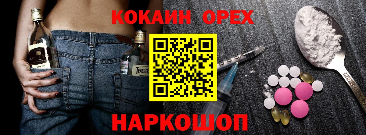 КОКАИН  Cocaine FishScale  Вход с VPN  Малоярославец 