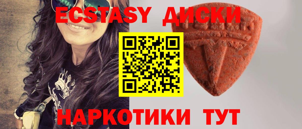Ecstasy ешки  Экстази mix  гидра вход  Малоярославец  Вход с VPN 