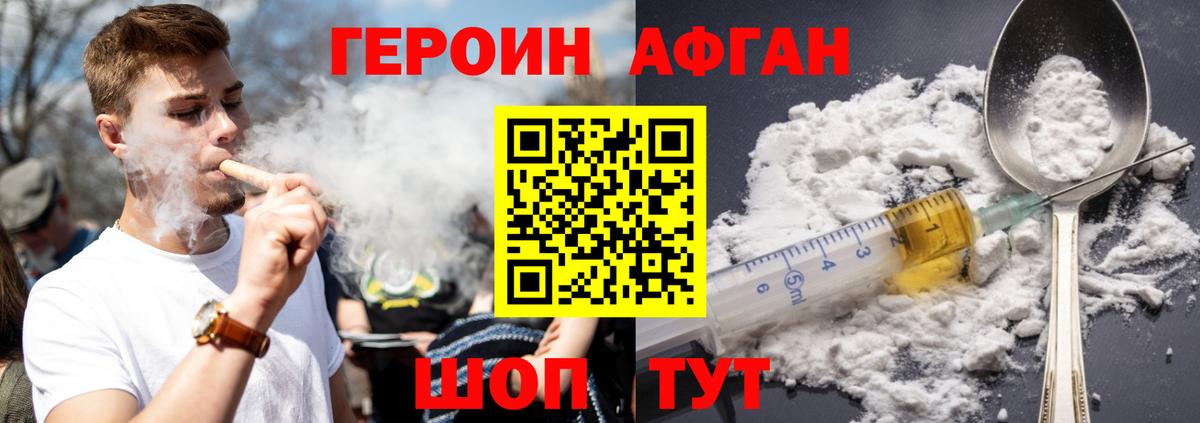 Малоярославец  Героин Heroin  Вход с VPN 