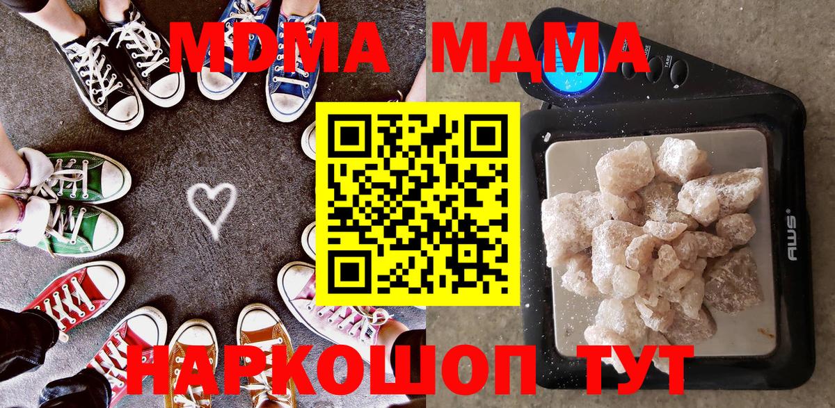 МДМА молли  Вход с VPN  MDMA  Малоярославец  MDMA crystal 