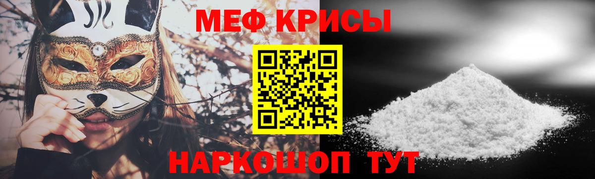 Мефедрон мука Малоярославец