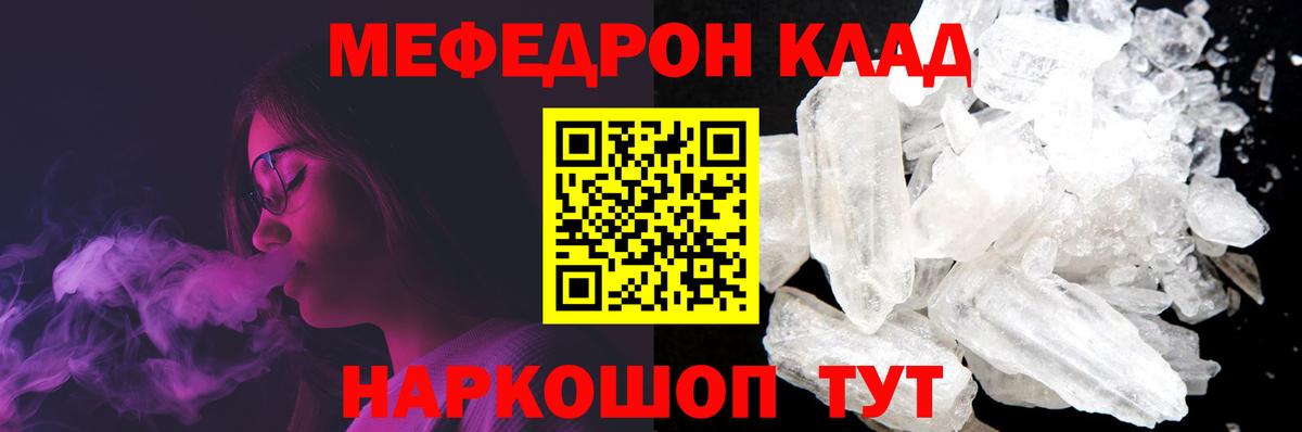 Мефедрон  Вход с VPN  Малоярославец  МЕФ VHQ  Мефедрон 